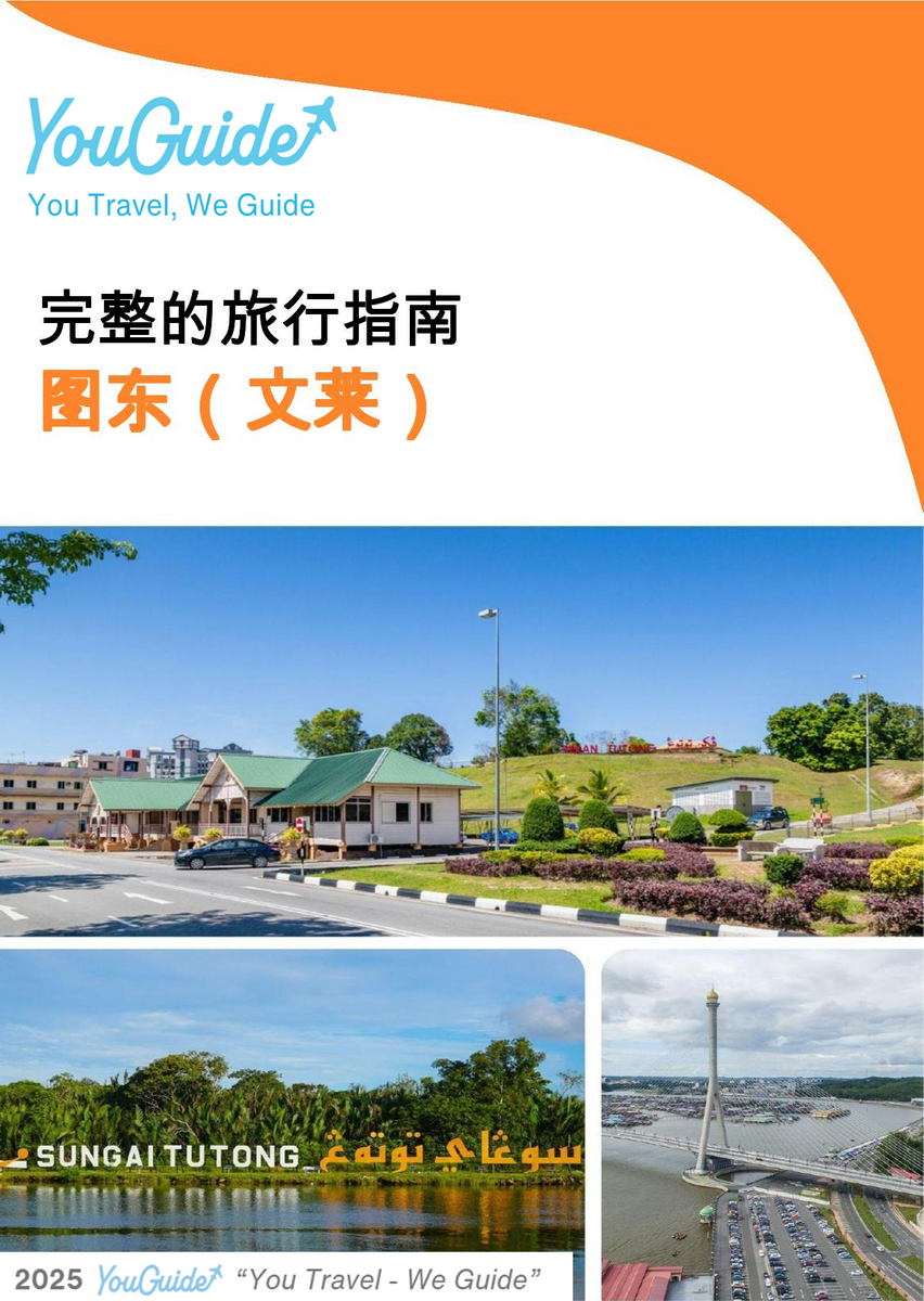 The city guide for Tutong (Brunei)