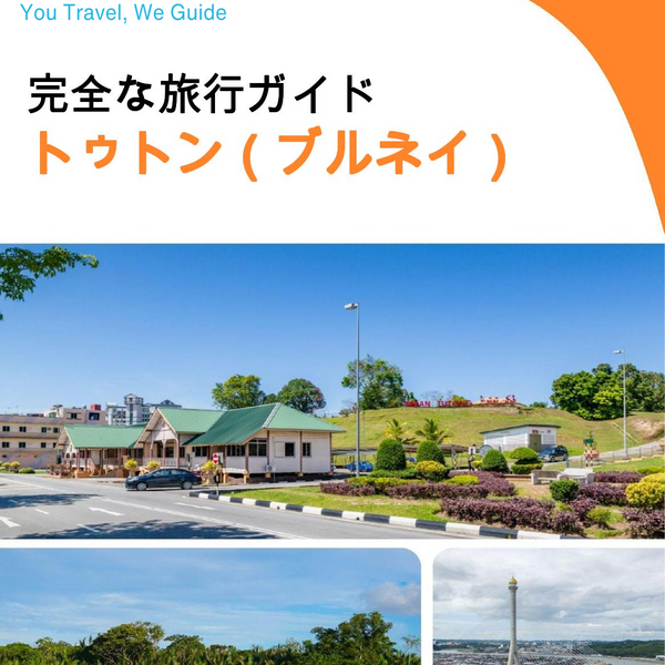 The city guide for Tutong (Brunei)