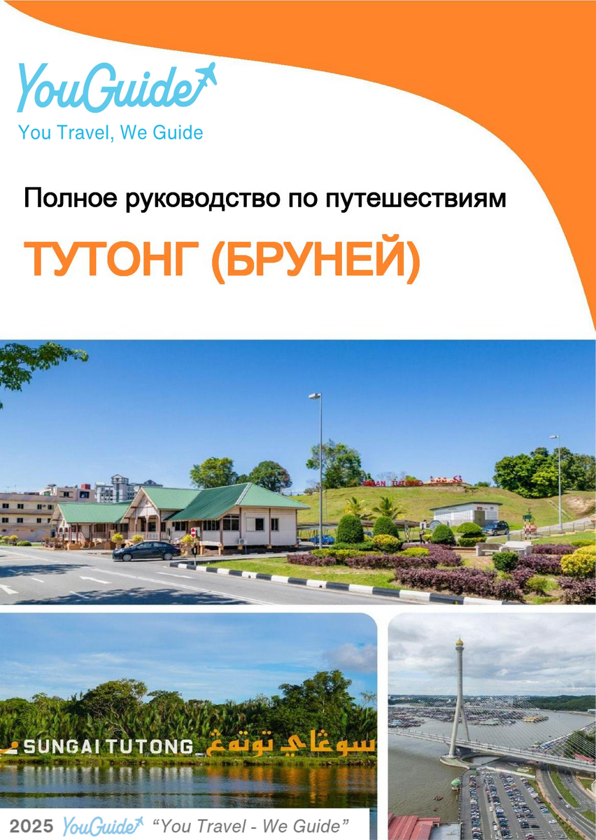 The city guide for Tutong (Brunei)