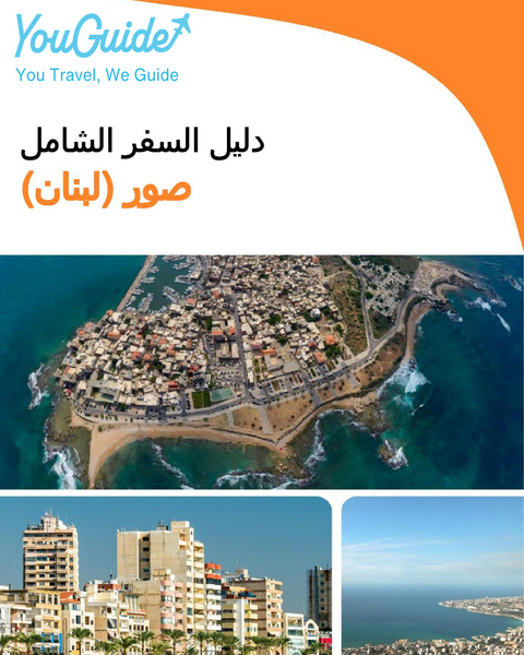 The city guide for Tyre (Lebanon)