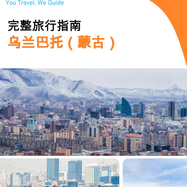 The city guide for Ulaanbaatar (Mongolia)