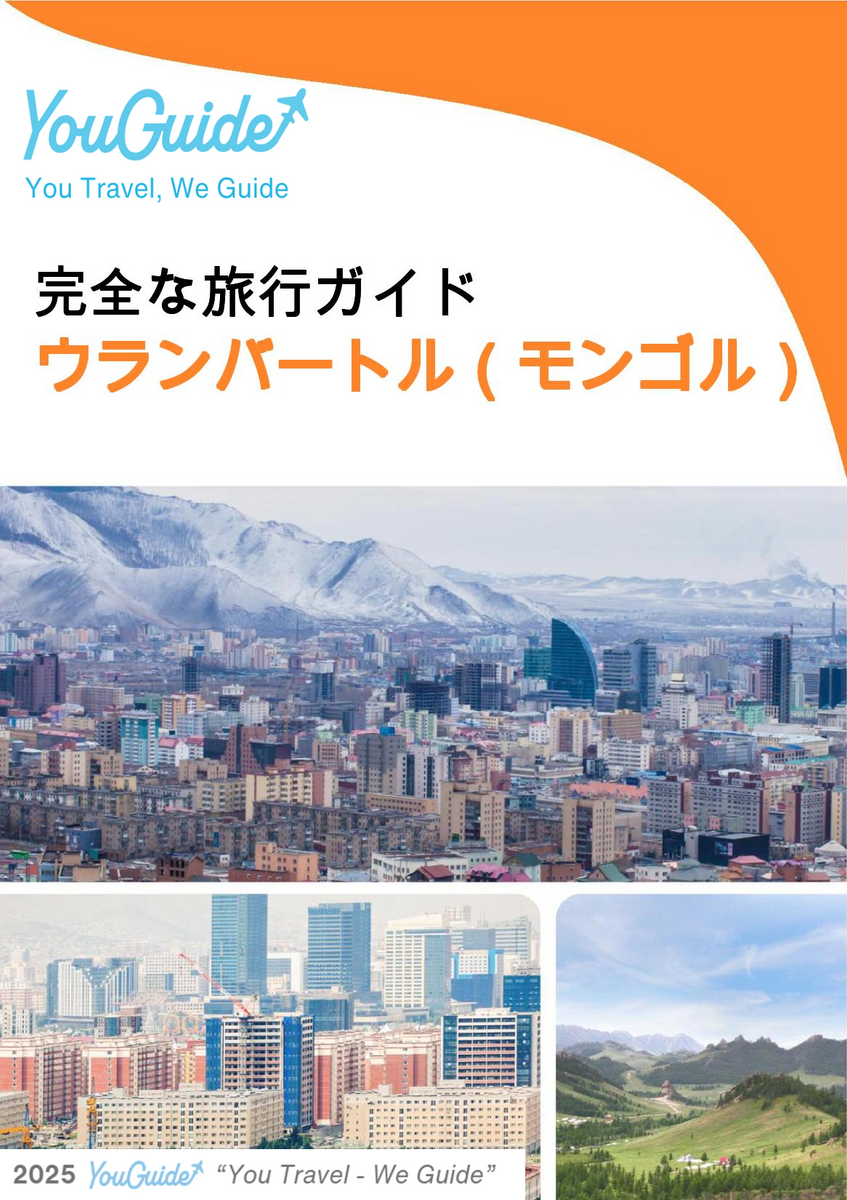 The city guide for Ulaanbaatar (Mongolia)