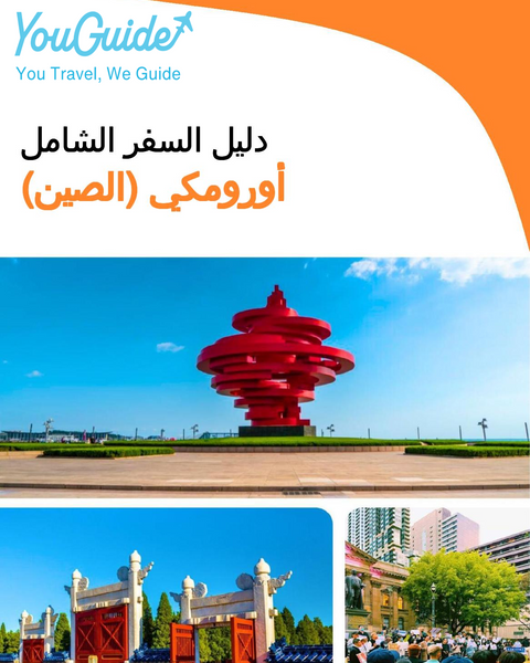 The city guide for Urumqi (China)
