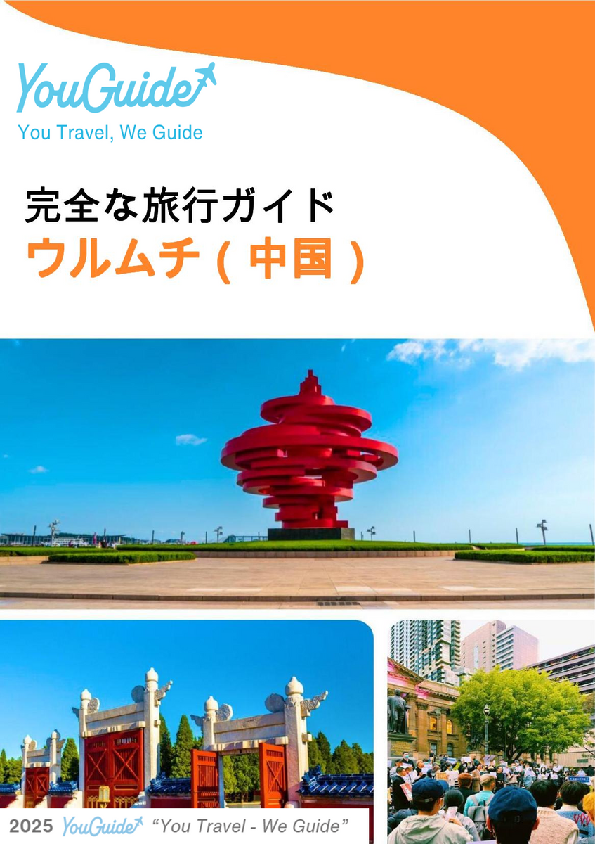 The city guide for Urumqi (China)