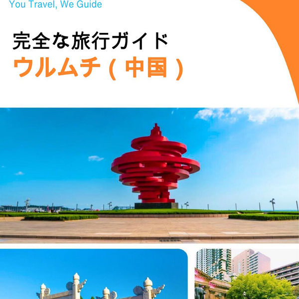 The city guide for Urumqi (China)