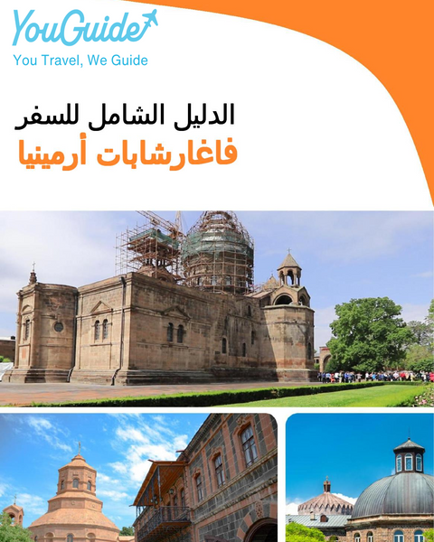 The city guide for Vagharshapat (Armenia)