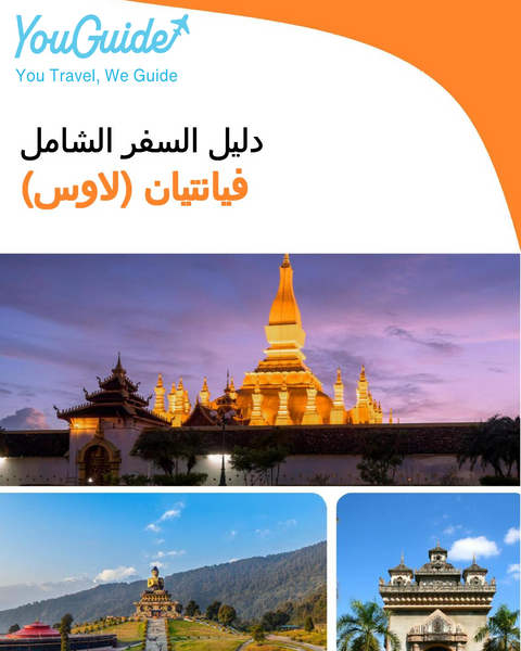 The city guide for Vientiane (Laos)