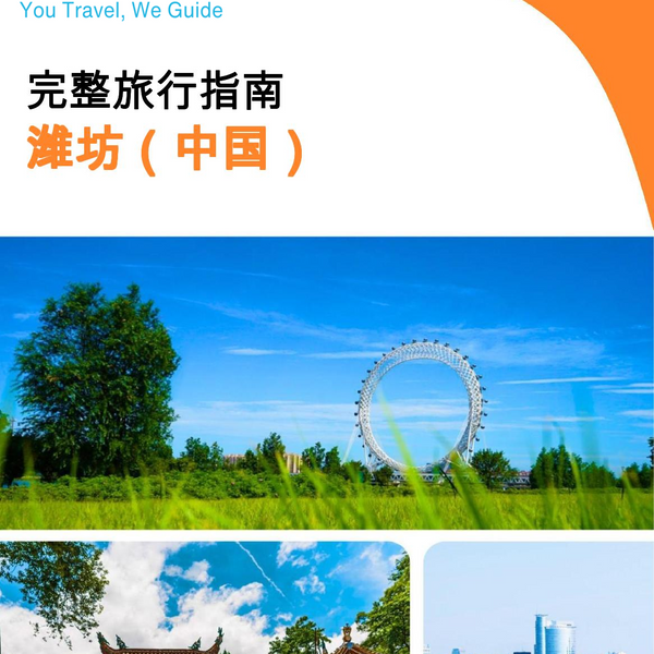 The city guide for Weifang (China)