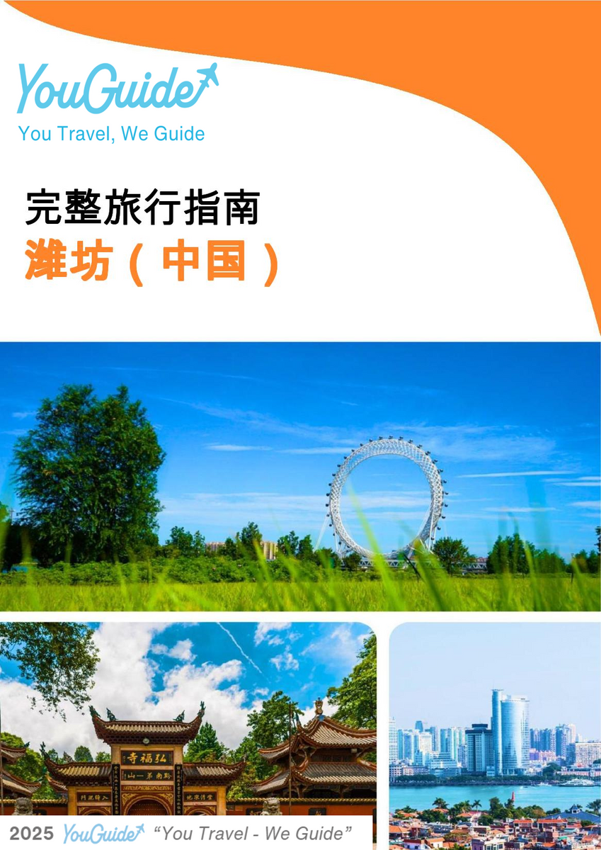 The city guide for Weifang (China)