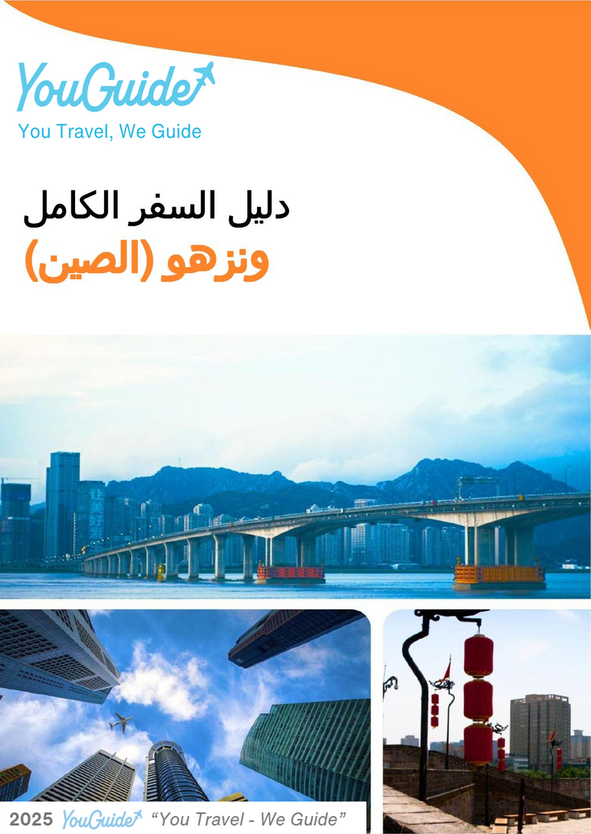 The city guide for Wenzhou (China)