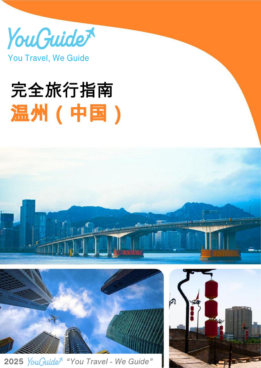 The city guide for Wenzhou (China)