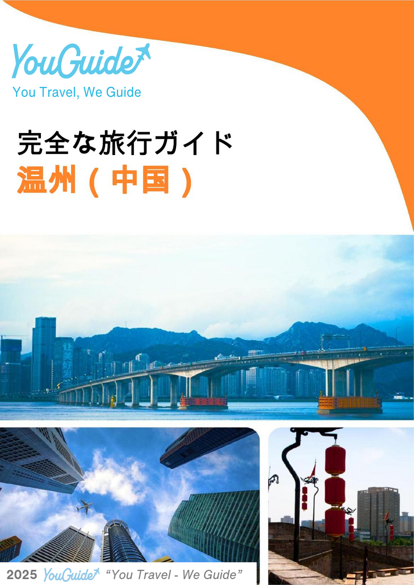 The city guide for Wenzhou (China)