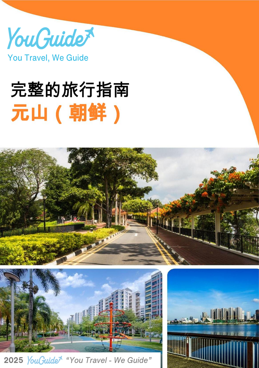 The city guide for Wonsan (North Korea)