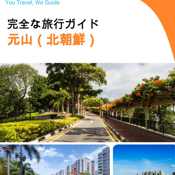 The city guide for Wonsan (North Korea)