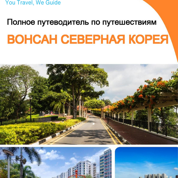 The city guide for Wonsan (North Korea)