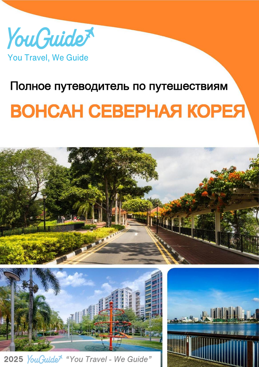 The city guide for Wonsan (North Korea)