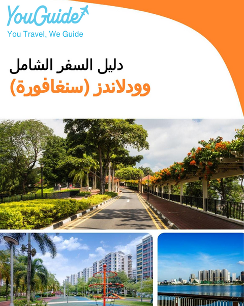 The city guide for Woodlands (Singapore)