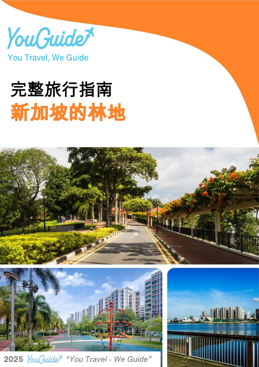 The city guide for Woodlands (Singapore)