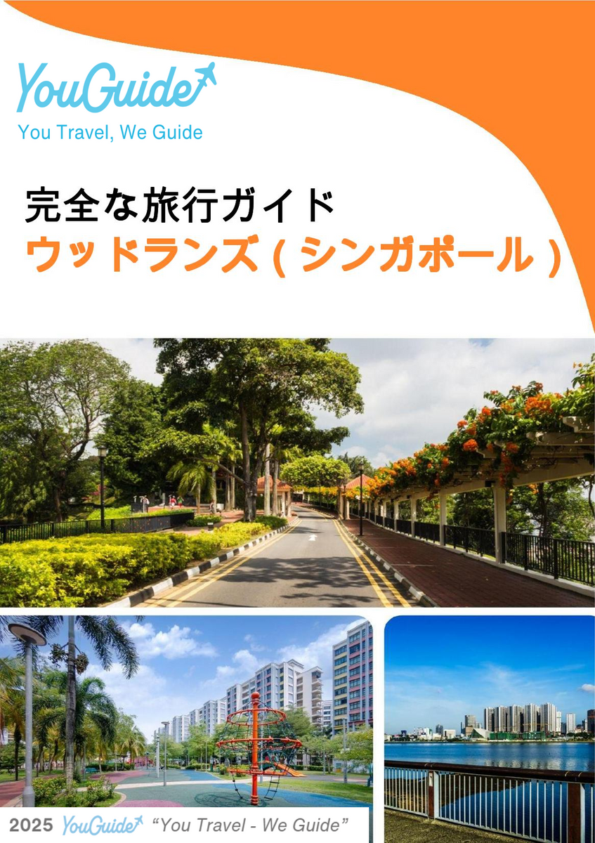 The city guide for Woodlands (Singapore)