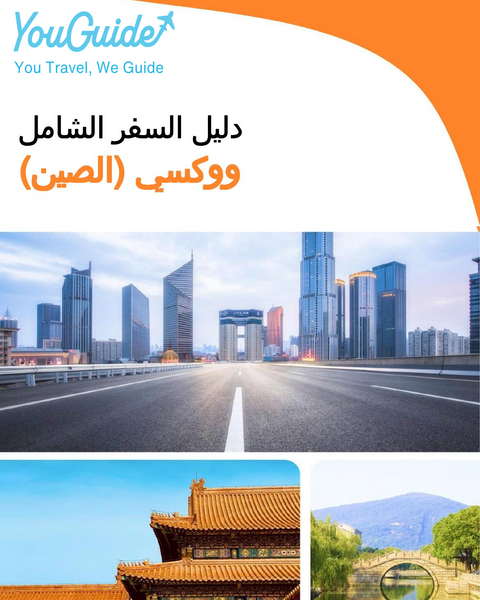 The city guide for Wuxi (China)