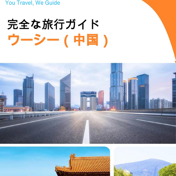 The city guide for Wuxi (China)