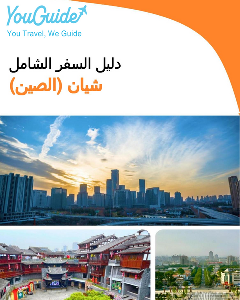 The city guide for Xi'an (China)