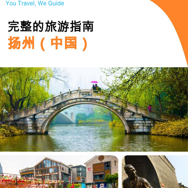 The city guide for Yangzhou (China)
