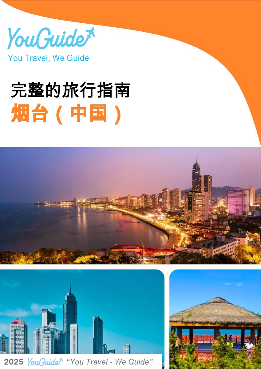 The city guide for Yantai (China)