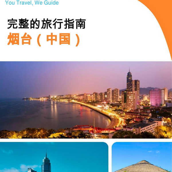 The city guide for Yantai (China)