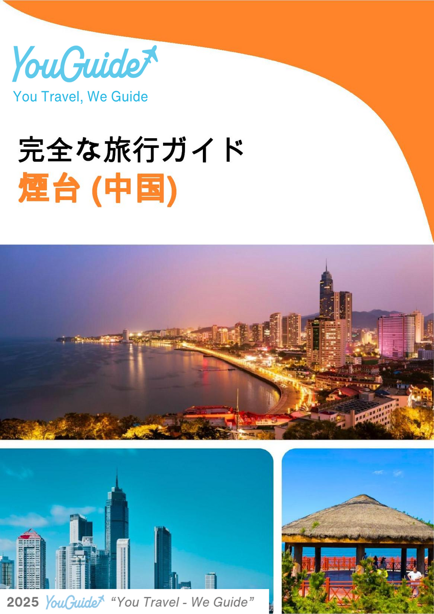 The city guide for Yantai (China)