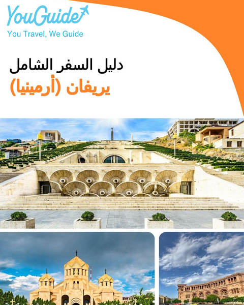 The city guide for Yerevan (Armenia)