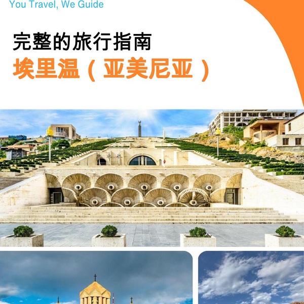 The city guide for Yerevan (Armenia)