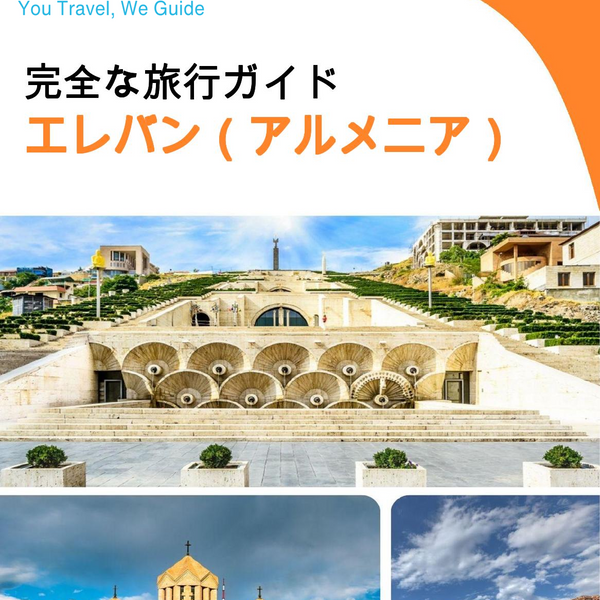 The city guide for Yerevan (Armenia)