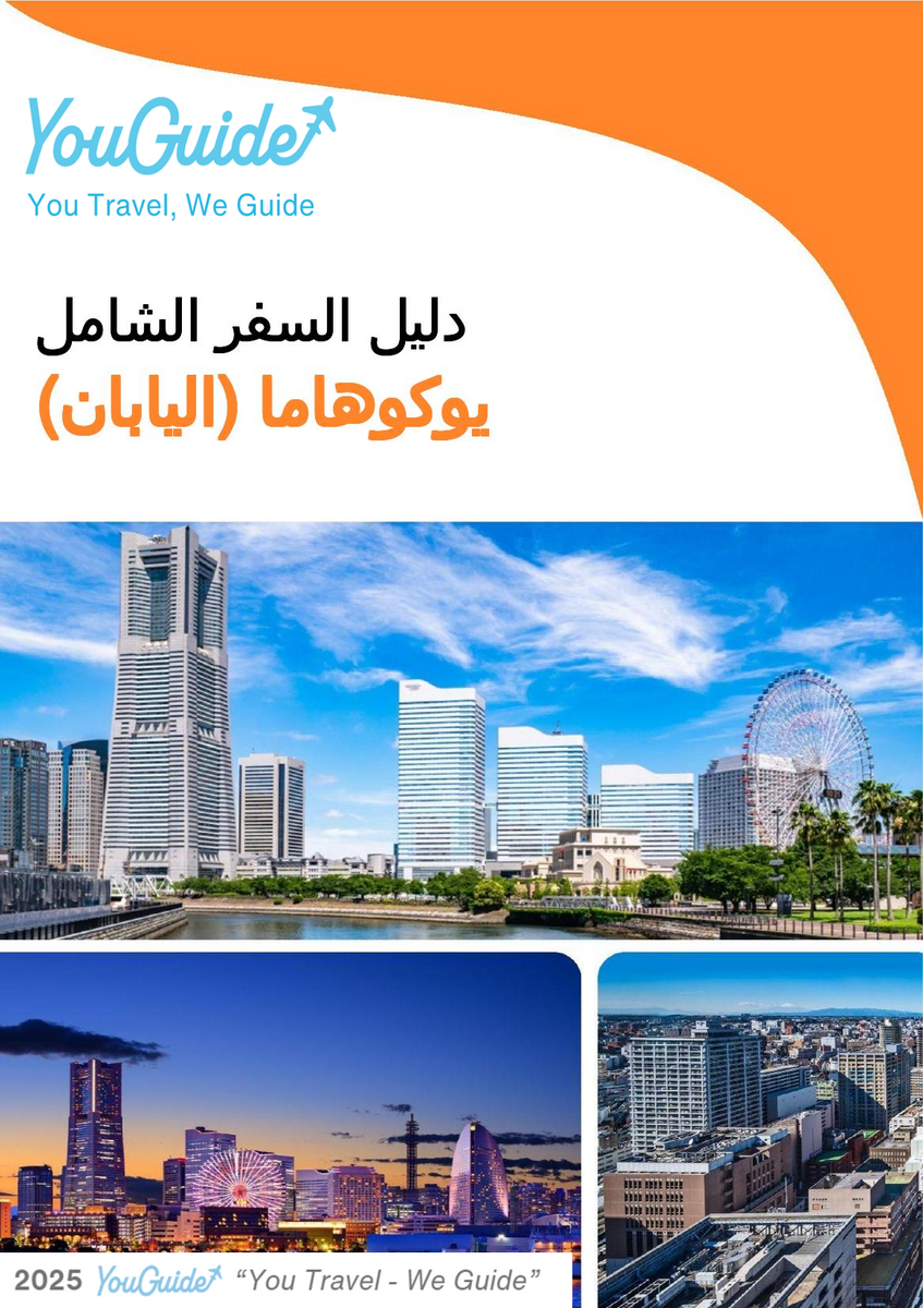 The city guide for Yokohama (Japan)