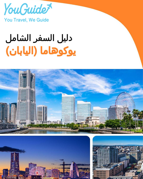 The city guide for Yokohama (Japan)