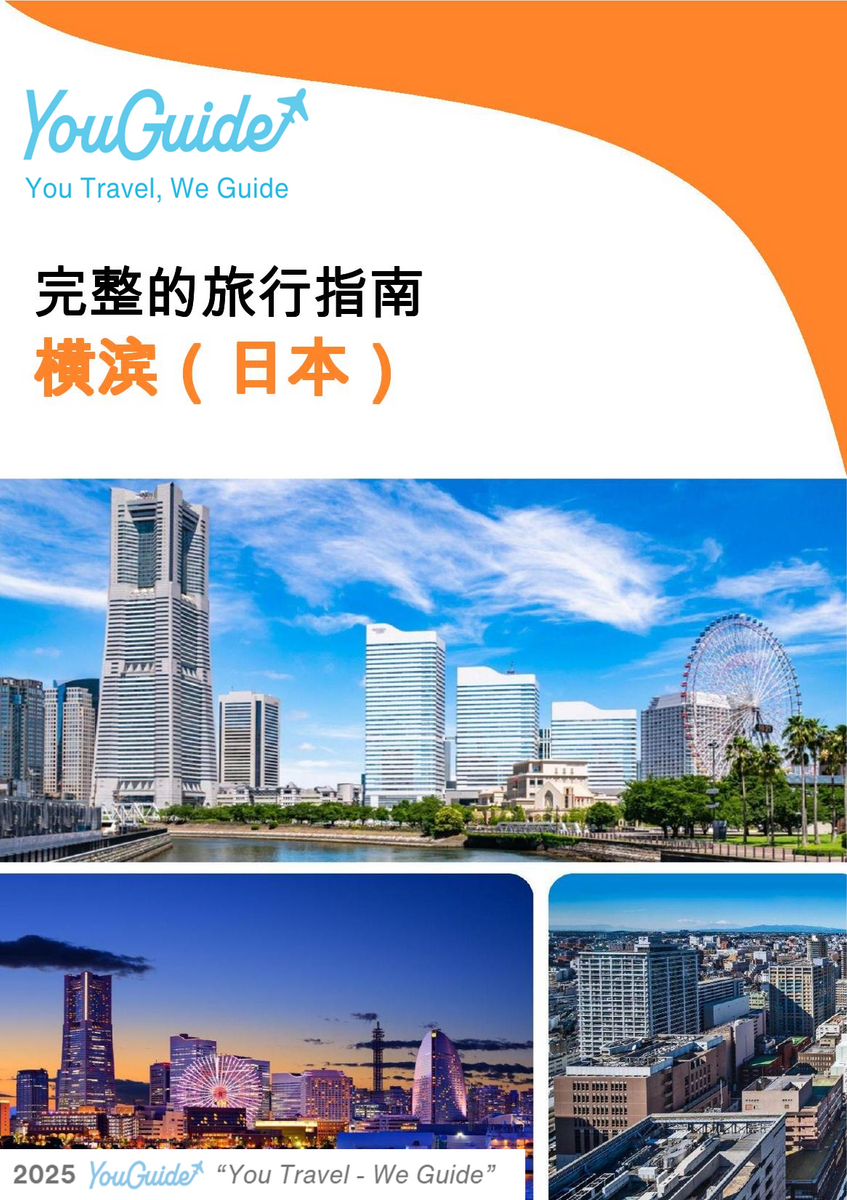 The city guide for Yokohama (Japan)