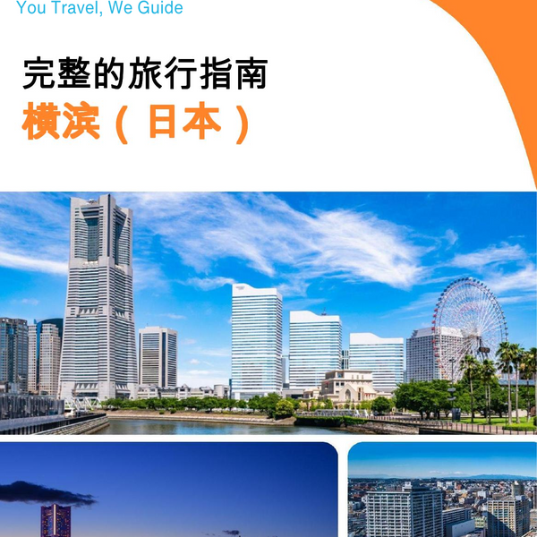 The city guide for Yokohama (Japan)