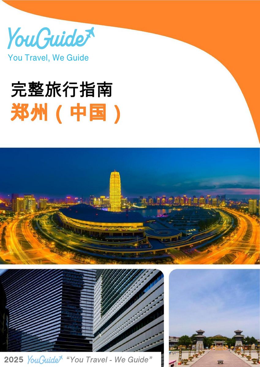 The city guide for Zhengzhou (China)