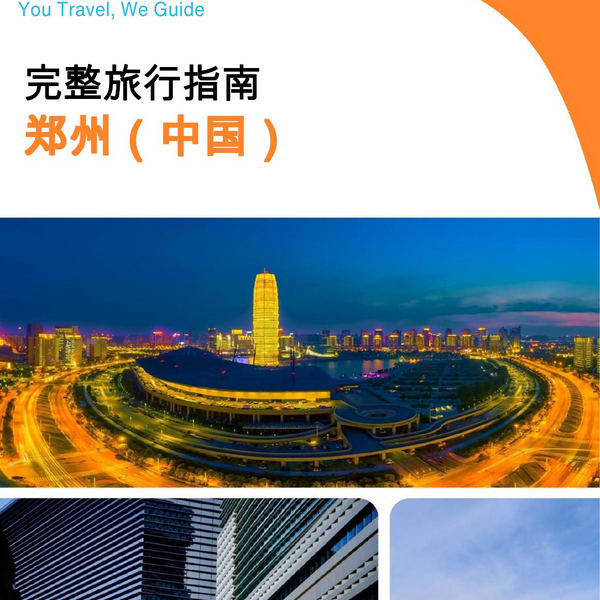 The city guide for Zhengzhou (China)