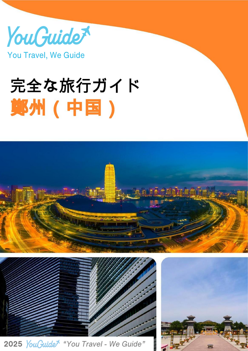 The city guide for Zhengzhou (China)