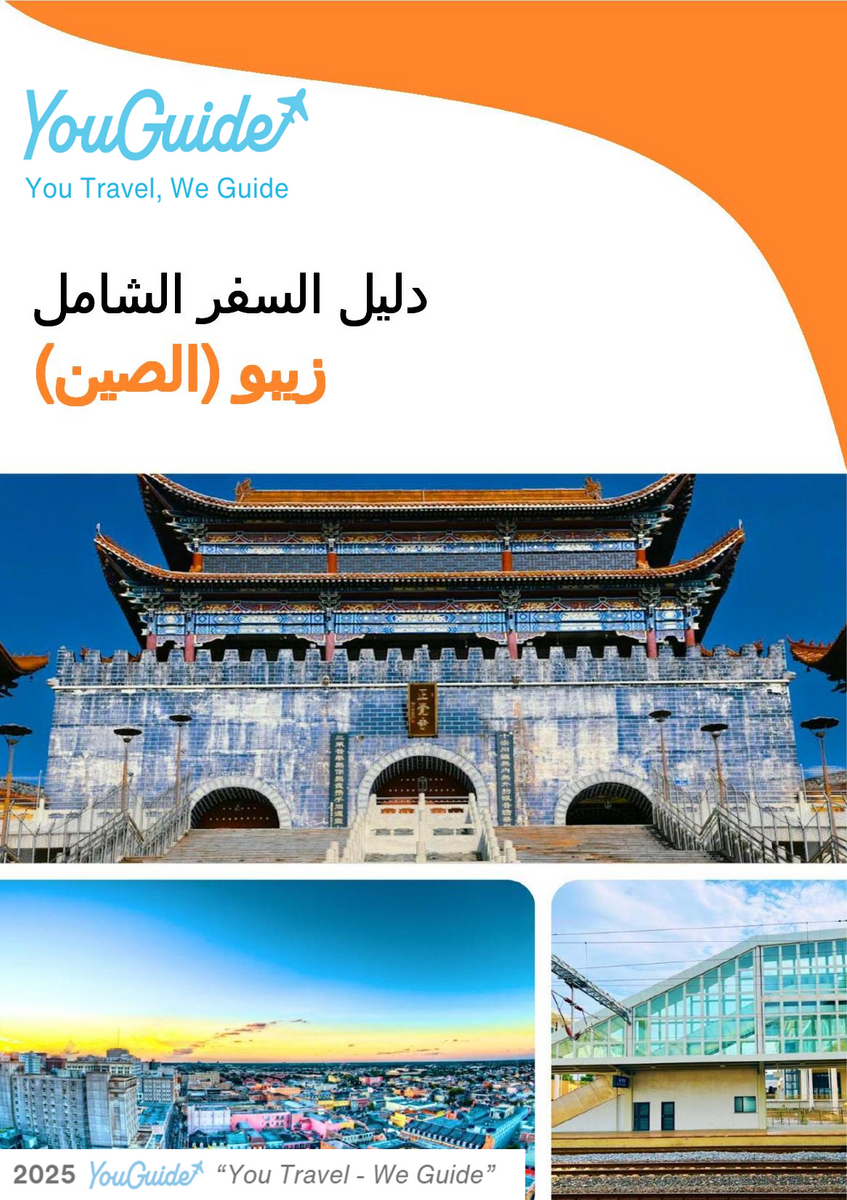 The city guide for Zibo (China)