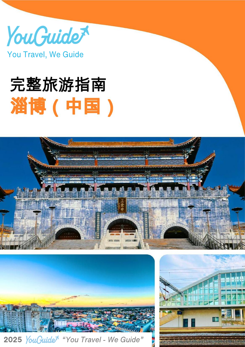 The city guide for Zibo (China)
