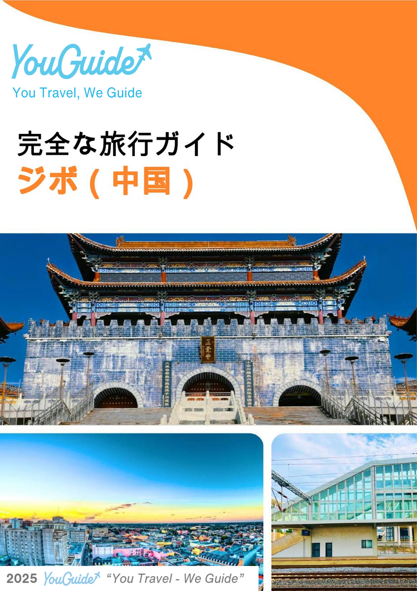 The city guide for Zibo (China)