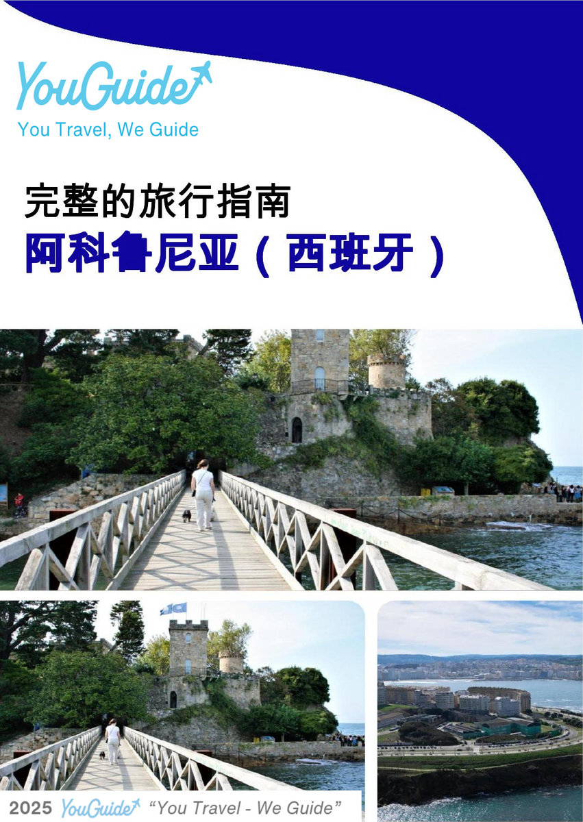 The city trip guide for A Coruña (Spain)