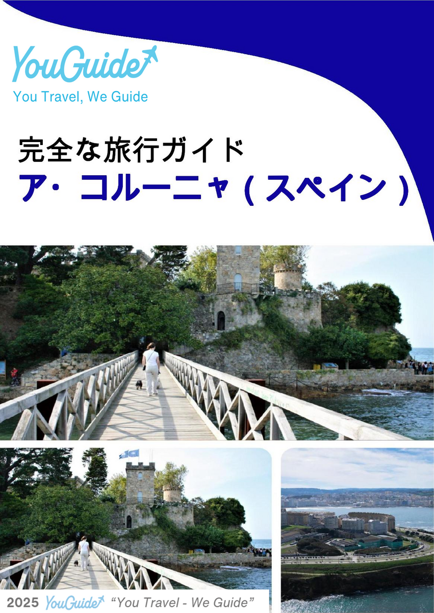 The city trip guide for A Coruña (Spain)