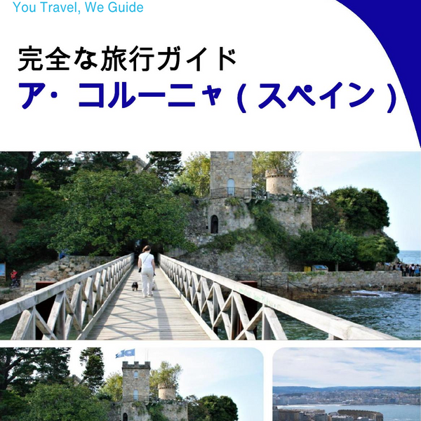 The city trip guide for A Coruña (Spain)