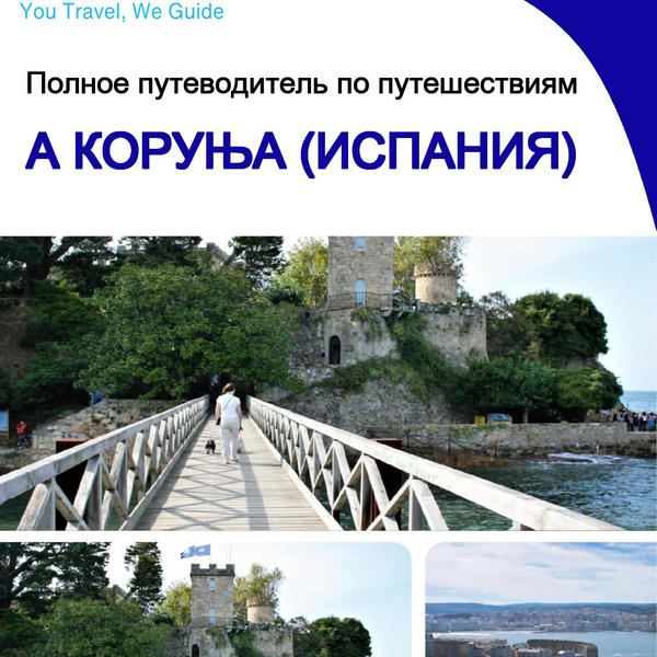 The city trip guide for A Coruña (Spain)