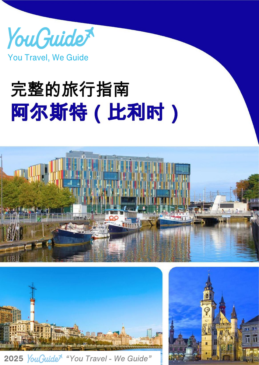 The city trip guide for Aalst (Belgium)