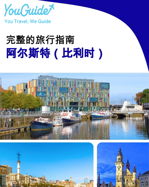 The city trip guide for Aalst (Belgium)