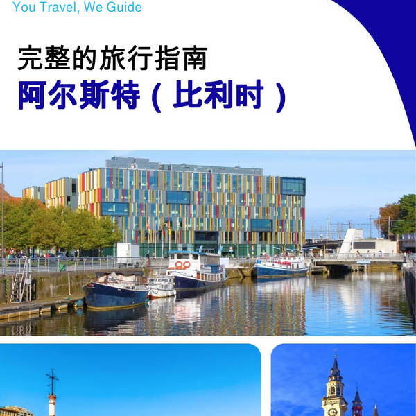 The city trip guide for Aalst (Belgium)